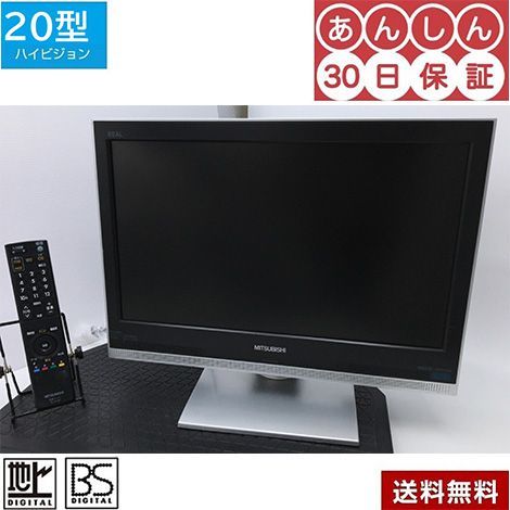 液晶TV中古 20型 三菱電機 22-0414-LCD-20MX10B - メルカリ