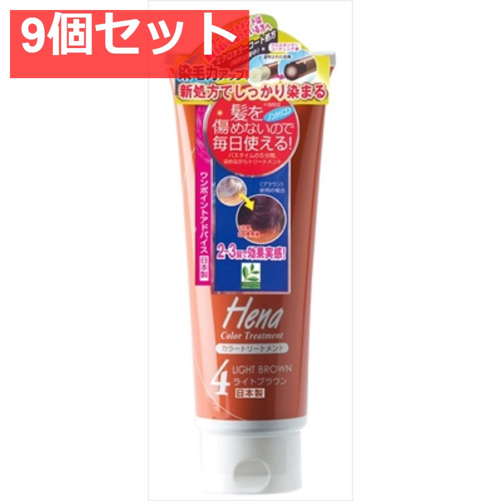 TH-56 テンスター カラートリートメント ライトブラウン 250g 9個セット まとめ売り
