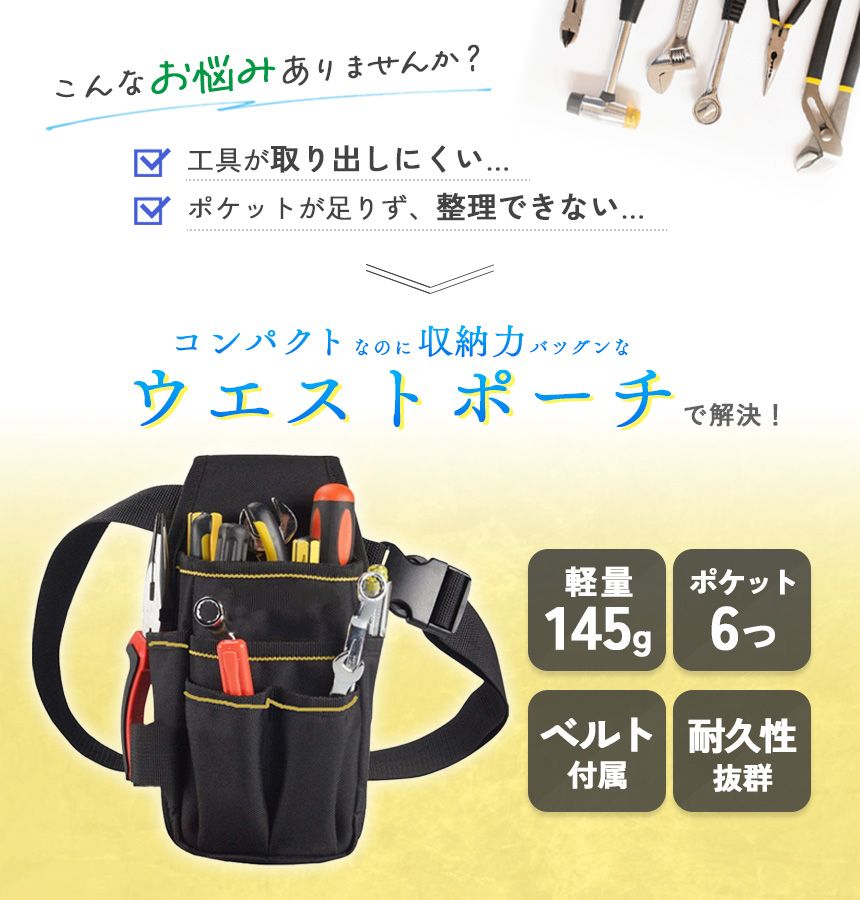 ウエストポーチ ツールバッグ 工具入れ ポケット 工具 腰袋 多