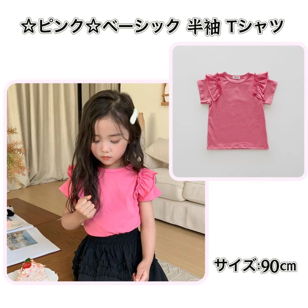 90㎝上下セット】韓国子供服 女の子 セットアップ 夏服 ベビー