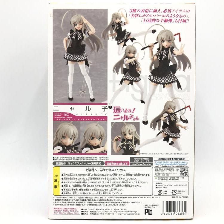 未開封品　figma ニャル子 レビュー】 マックスファクトリー figma 160 ニャル子 [這いよれ