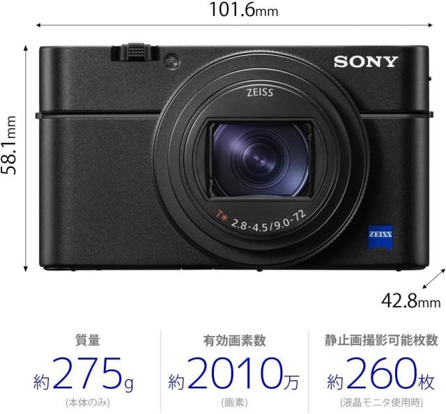ソニー コンパクトデジタルカメラ Cyber-shot RX100VII ボディ