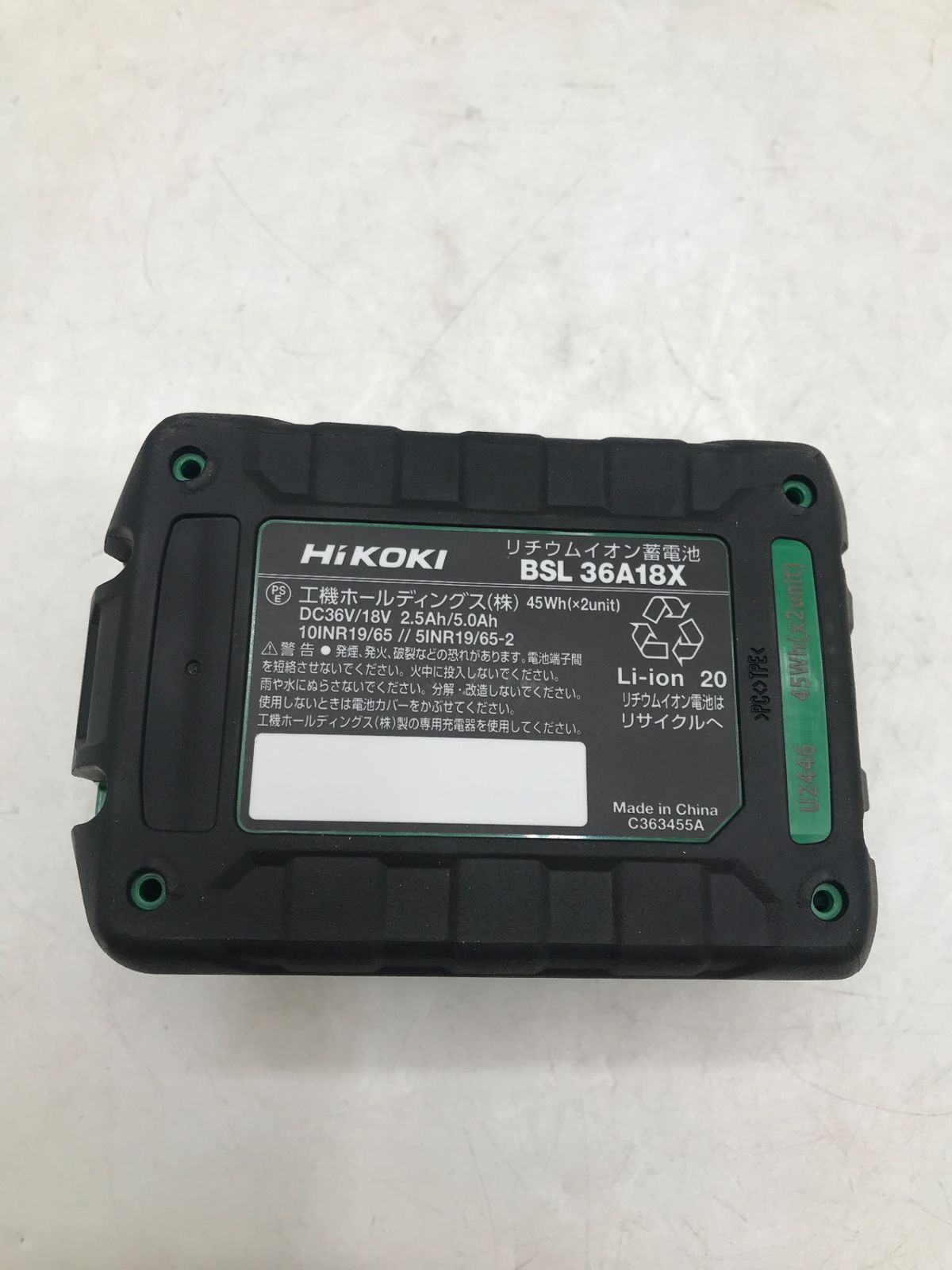 HiKOKI ハイコーキ マルチボルト蓄電池 箱なし 36V 2.5Ah BSL36A18X ITVTP05HLT5I エコツール岡崎岩津店 M02 HRDEVELOPMENT_JP