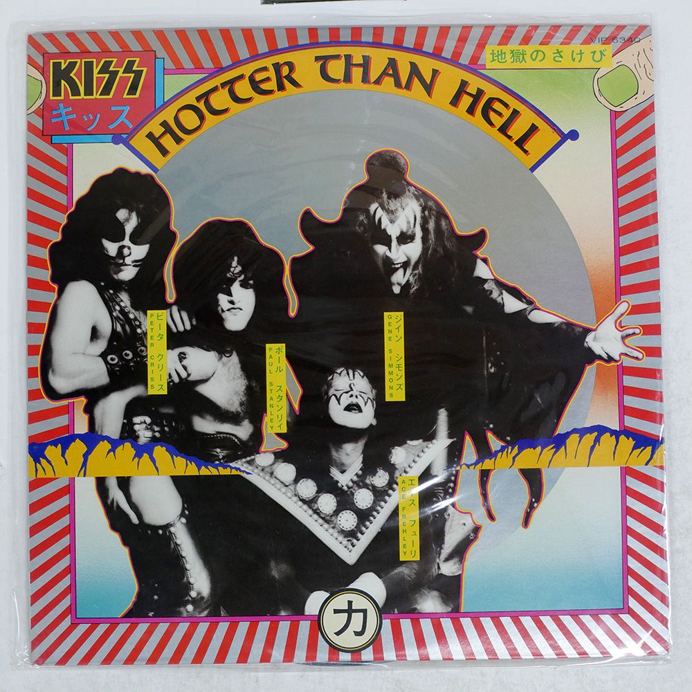 LP キッス 地獄のさけび キッス・セカンド VIP6340 CASABLANCA /00260 国内盤 キッス/地獄のさけび / キッスセカンド/CASABLANCA