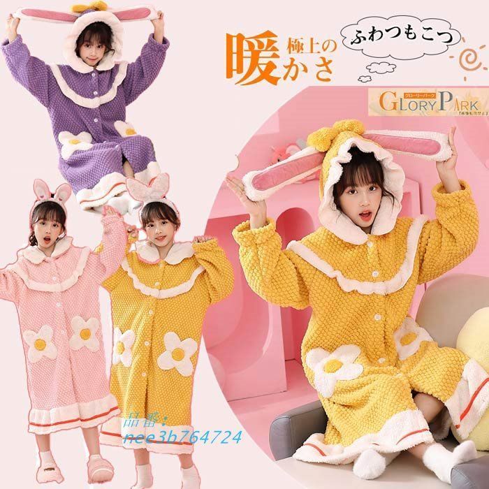 暖か 優しい肌触り厚手