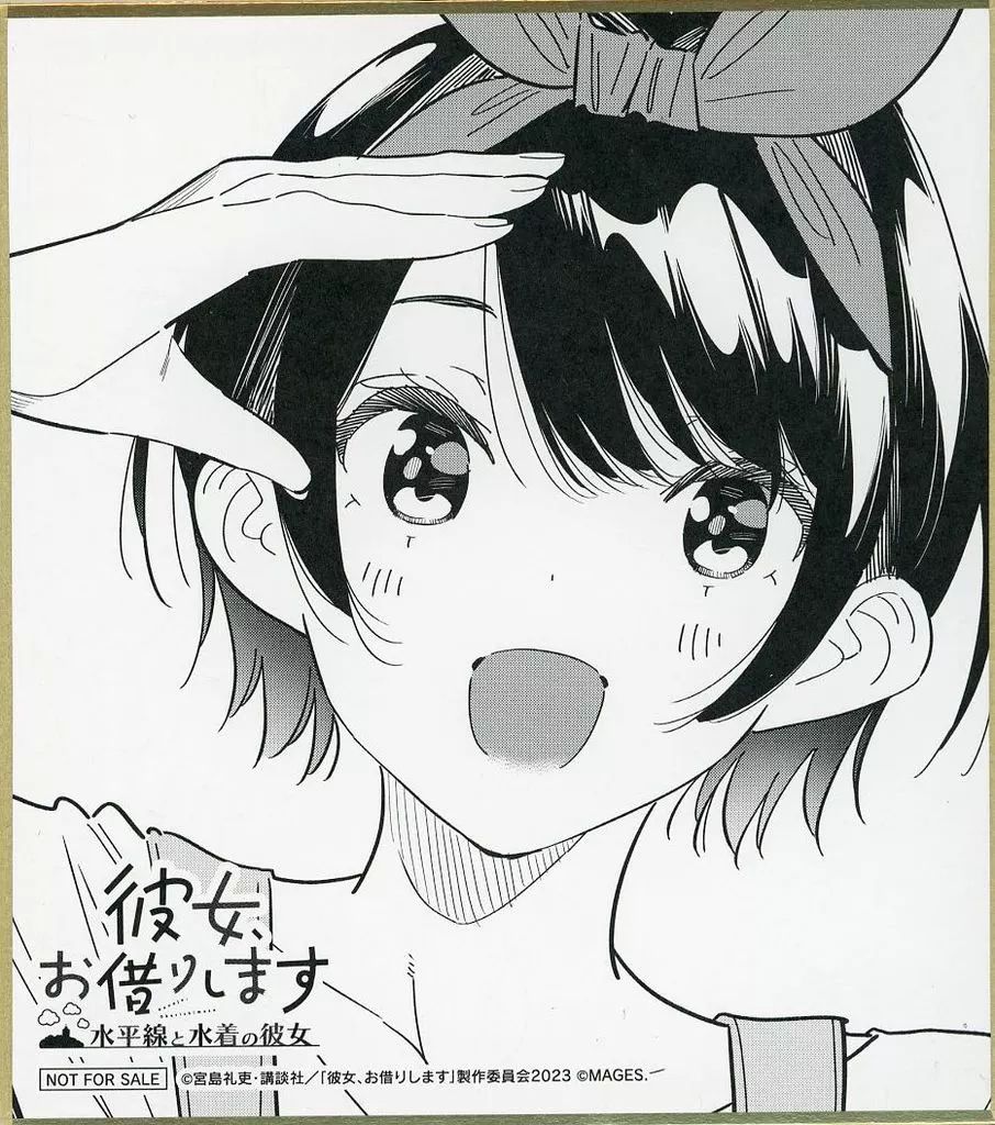 Switch 彼女、お借りします 水平線と水着の彼女 通常版 ミニ色紙 更科瑠夏 Amazon.co.jp: 彼女、お借りします ~水平線と水着の彼女~ 限定版