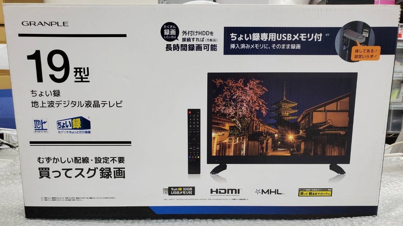 新品・外箱劣化】19型ハイビジョンテレビ ◇32GB USBメモリ付 ◇地デジのみ ◇GV19-1S32G-KH ◇4589848173856 -  メルカリ