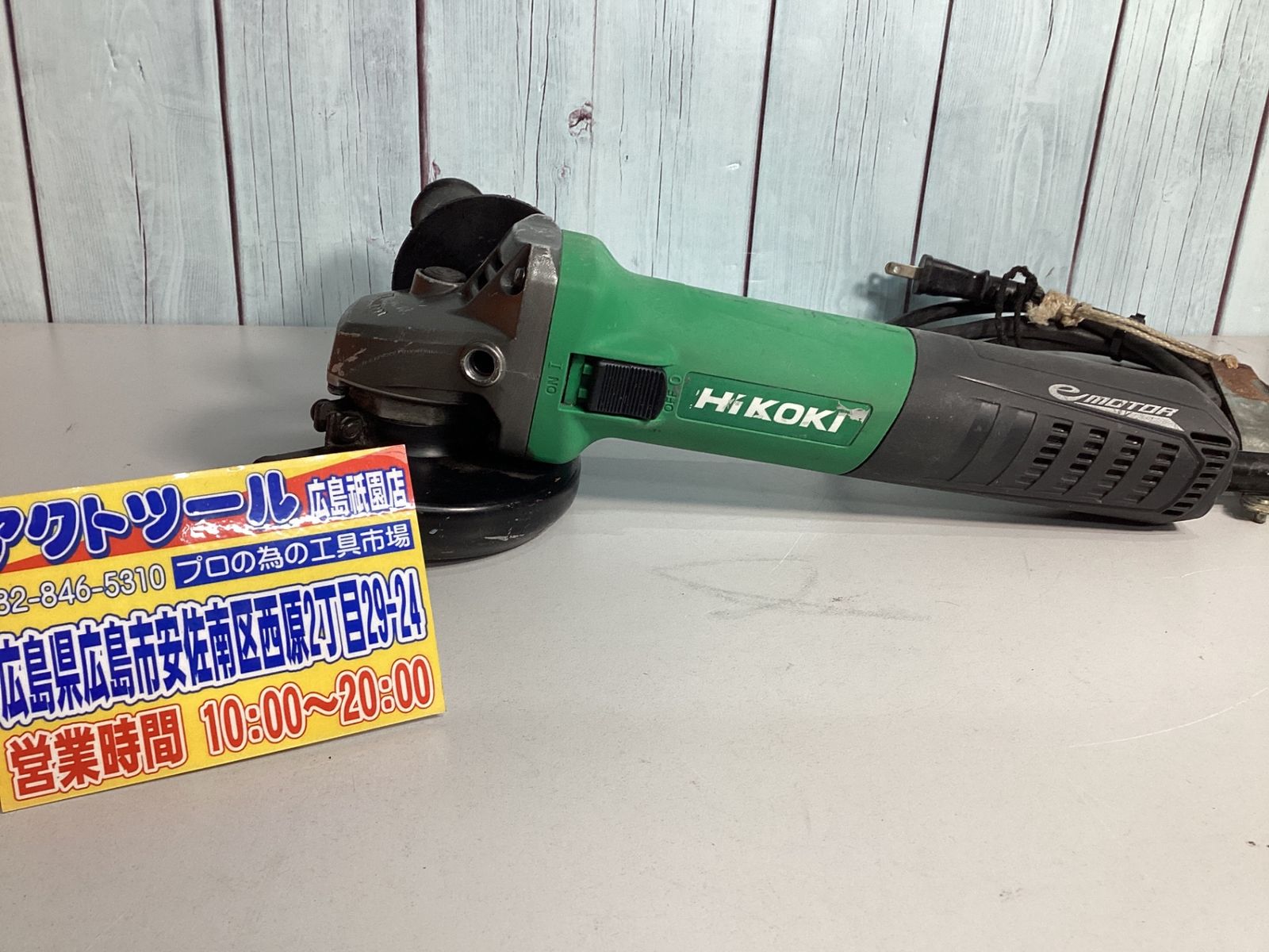 低価格！ ハイコーキ HIKOKI 旧 日立工機 100mmディスクグラインダ G10VE