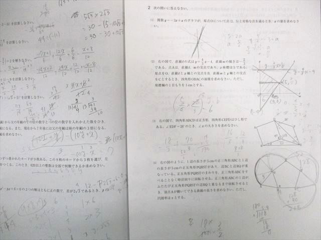 UK02-020 教育開発出版 中3 中学ハイレベルテスト 2022年7月 英語/数学/国語 04s2D - メルカリ