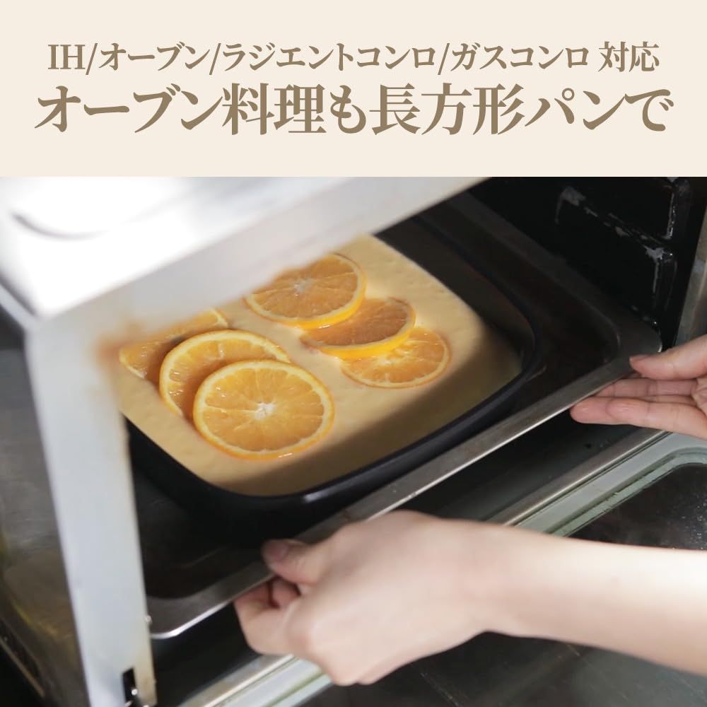 ボオグル 長方形フライパン