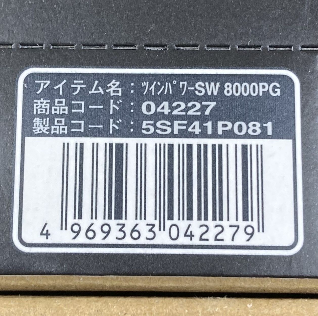  64 SHIMANO シマノ 21 ツインパワー SW 8000 PG ジギング 店舗併売品 ルアーセット スピニングリール リール