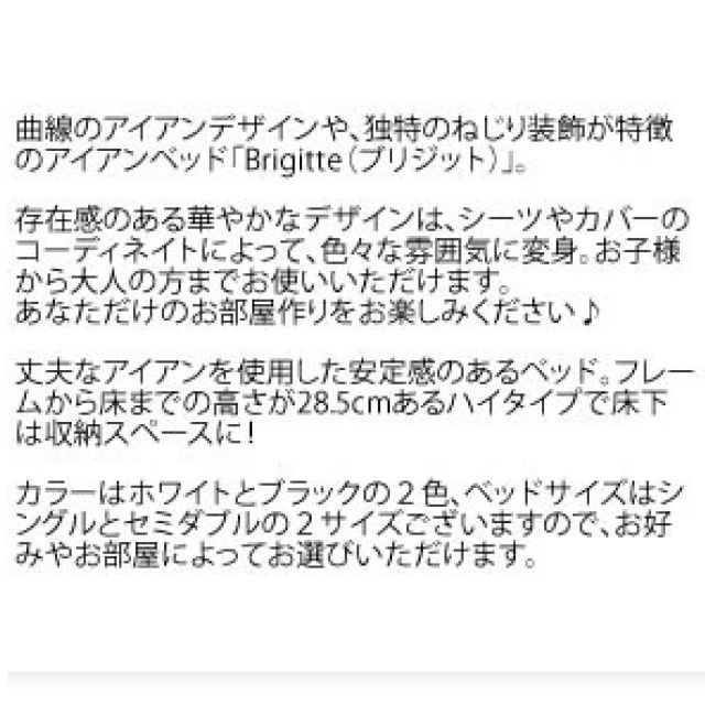 ブリジットベッド