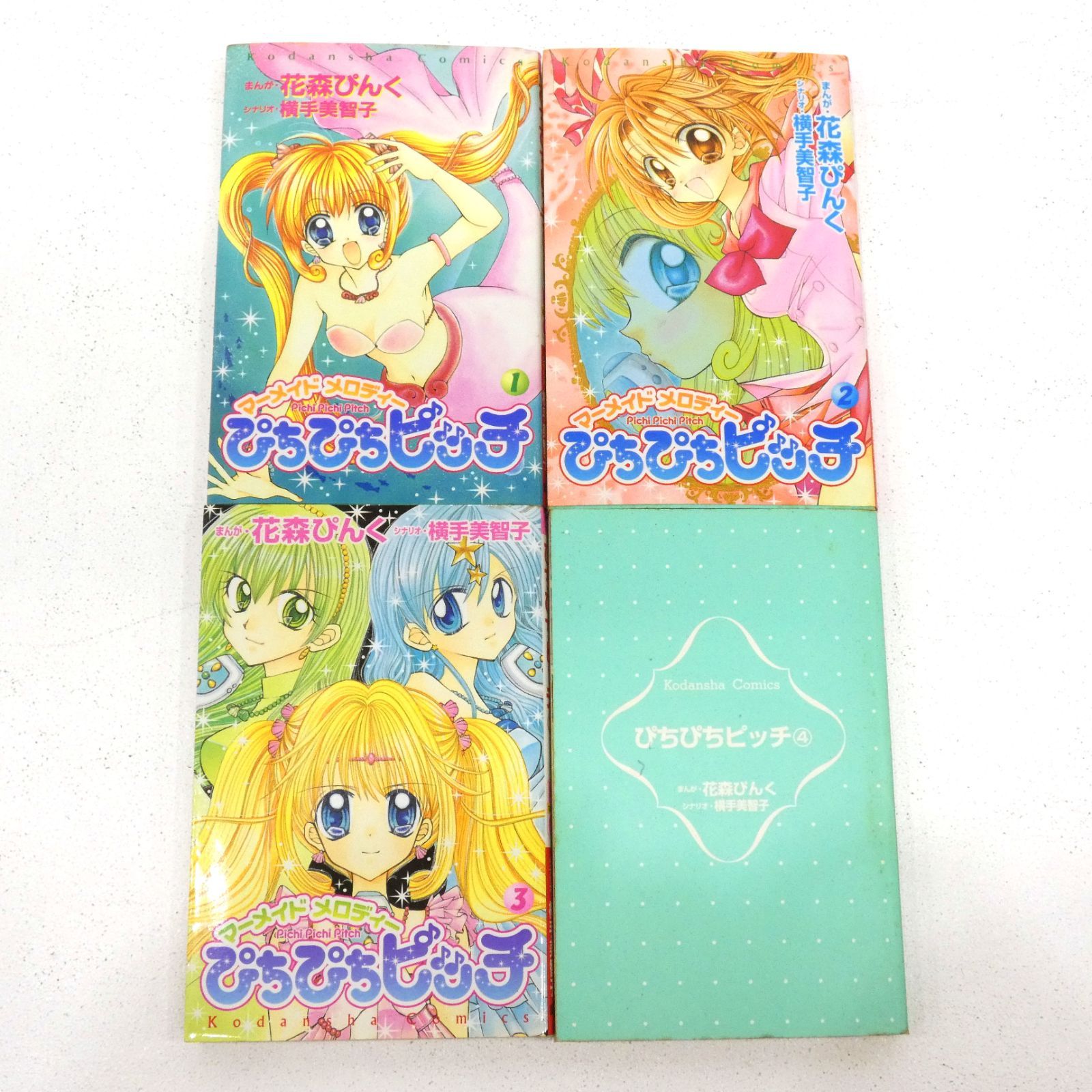 ぴちぴちピッチ なかよし 花森ぴんく 扉絵 表紙 全巻 美品 私を構成