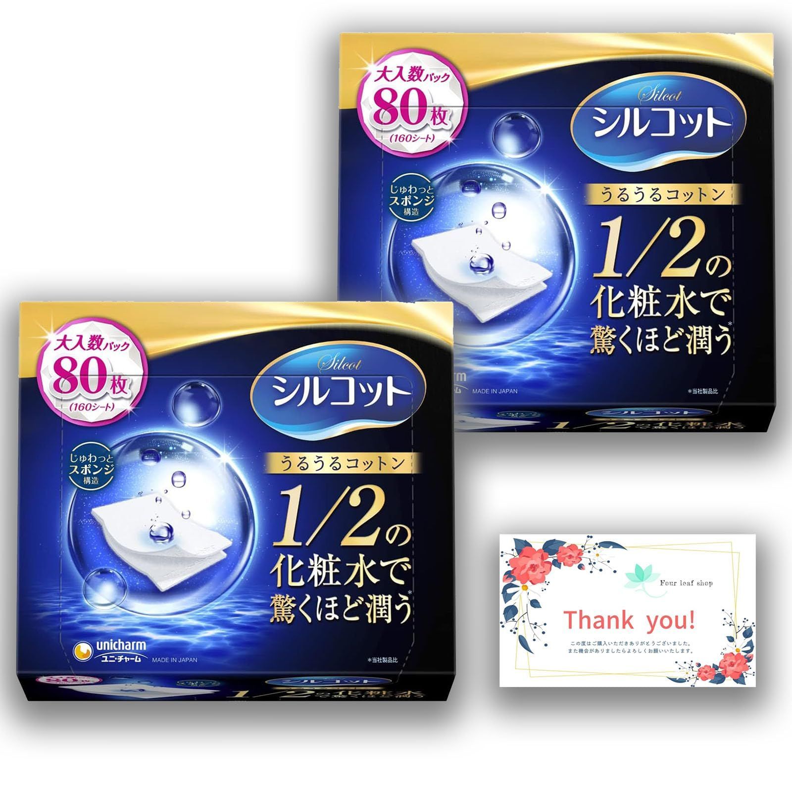 化粧水セット(2つセット、コットンつき) 徹底比較】化粧水のおすすめ 