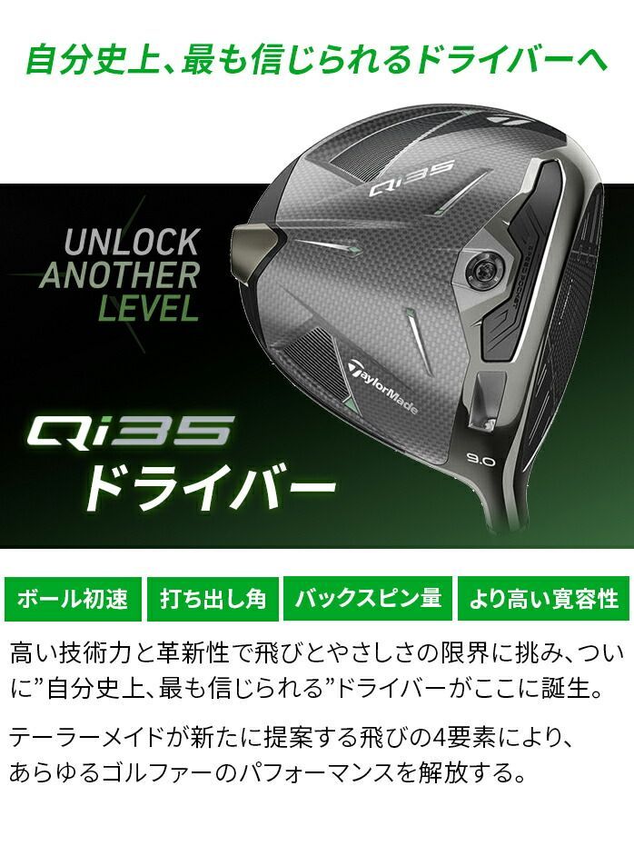 テーラーメイド ゴルフ Qi35 ドライバー Driver 10.5° Diamana