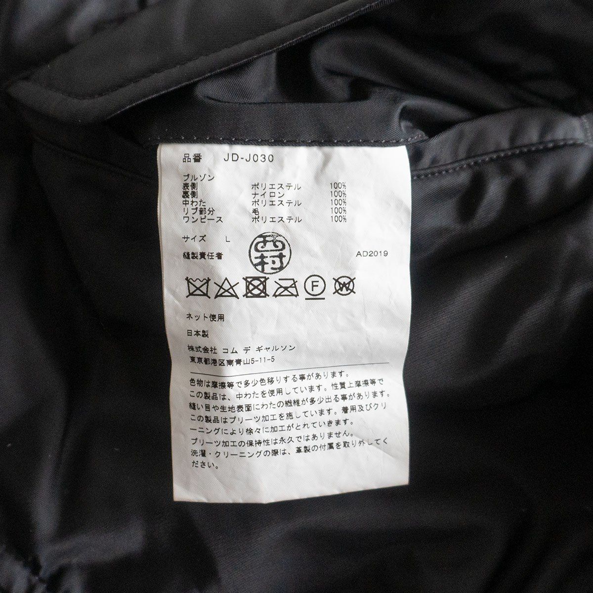 極美品】JUNYA WATANABE 【MA-1 ドッキング ワンピース】L ジュンヤ 