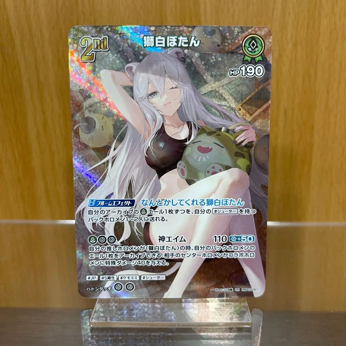 レビュー高評価の商品 ホロライブ ホロカ UR hBP03-021 獅白ぼたん - メルカリ その他