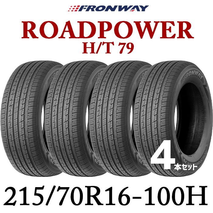 新品】215/70R16-100H FRONWAY ROADPOWER H/T79 ／16インチ 輸入サマー 