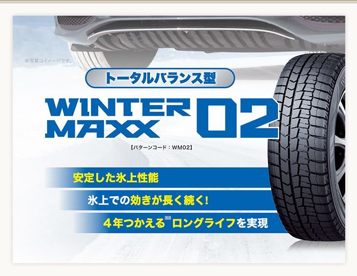 製 在庫有 ダンロップ WINTER MAXX 02 ウインターマックス ゼロツー WM02 205 60R16 92S スタッドレスタイヤ 4本セット WWW_OLIVIERBERNSTEIN_COM