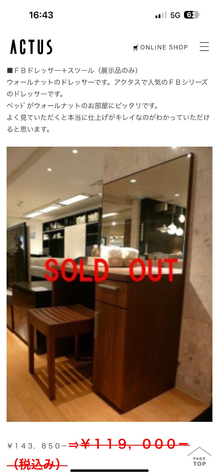 G775 ACTUS ドレッサー&スツール ウォールナット W500