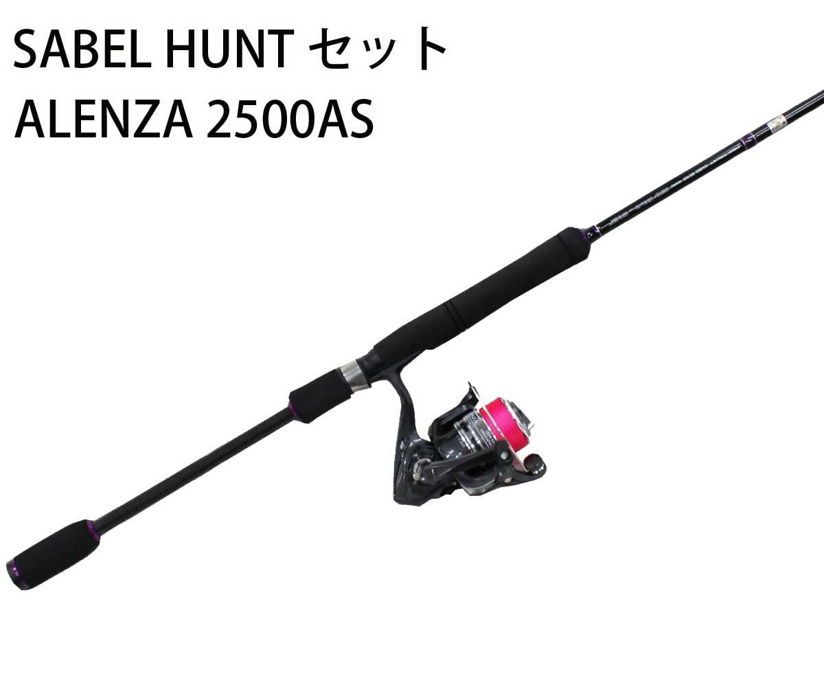 ワインドセット ロッドSABEL HUNT SHX862 リールALENZA 2500AS ロッドリールセットタチウオワインド釣法