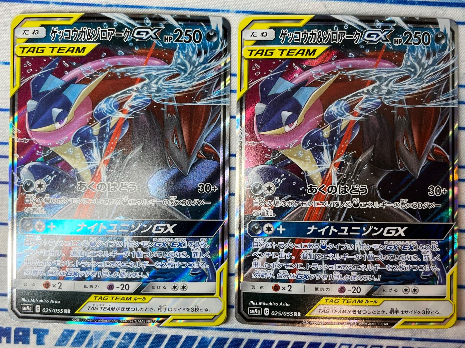 ゲッコウガ＆ゾロアークGX RR 025/055 4枚セット コンプオフ【ファボ