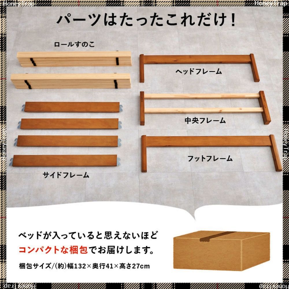 組立簡単 セミダブルベッド