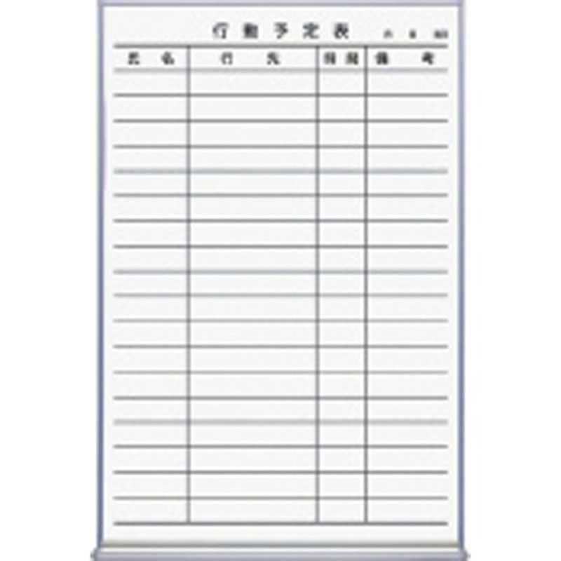 送料無料 ♥ 未開梱 コクヨ ホワイトボード 行動予定 FB32KWNC