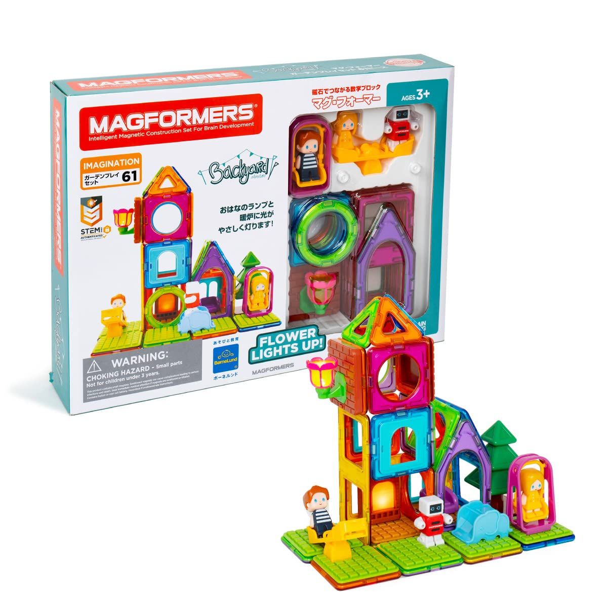 MAGFORMERS（マグ・フォーマー）123ピース ボーネルンド マグ 