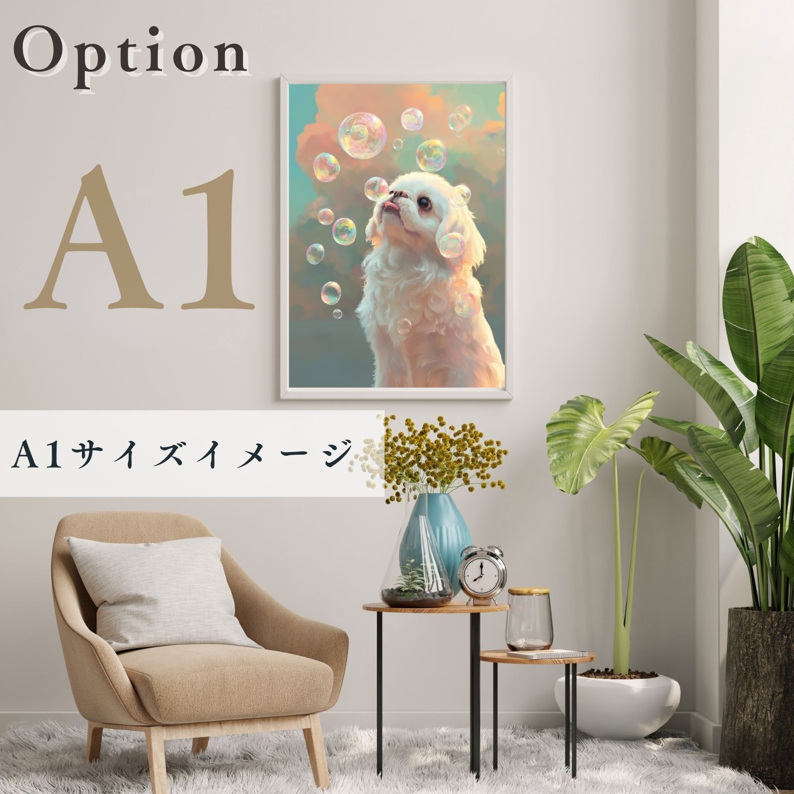 犬とシャボン玉