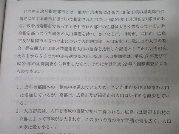 アガルートアカデミー 2022 司法試験 一般教養科目対策講座 問題演習編/知識習得編 テキストセット 計2冊 036M4D アガルートアカデミー 2022 司法試験 一般教養科目対策講座 問題