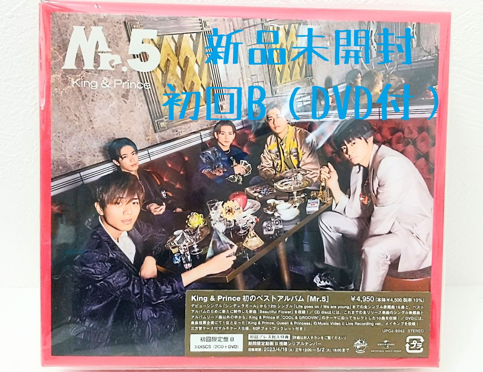 新品未開封】King＆Prince ベストアルバム Mr.5 初回限定盤B DVD