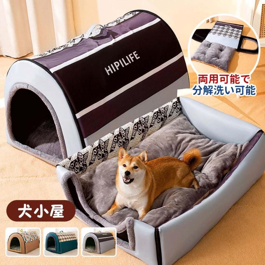 10%クーポン配布中 犬ハウス 2WAY ドーム型 ペットハウス 保温 マット付き 冬 室内 犬小屋 ベッド 柔らか 犬猫 ドームハウス 折り畳