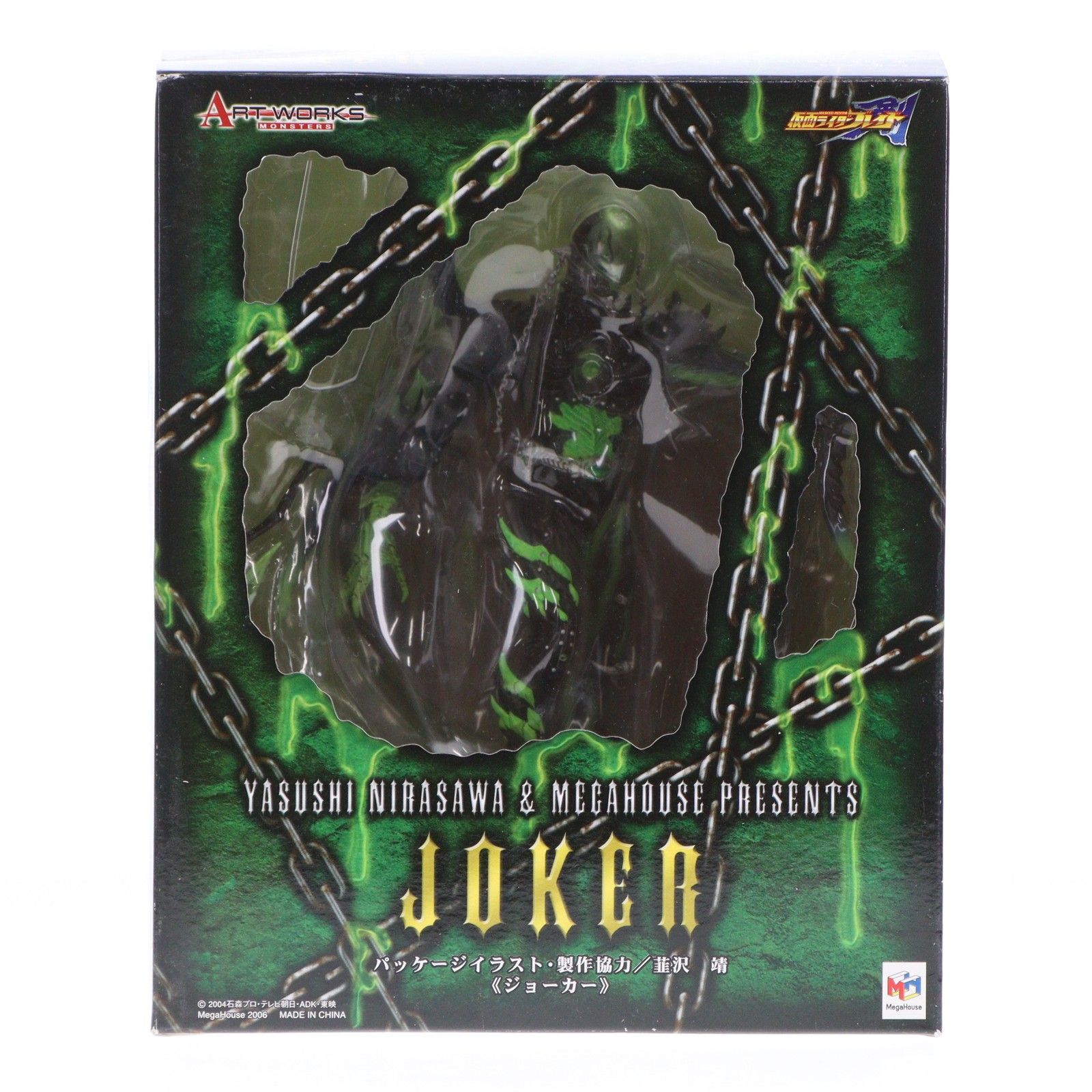 仮面ライダーブレイド アートワークスモンスターズ ジョーカー 2069139996.jpg?1698225233
