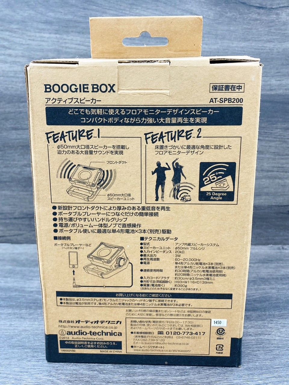 audio-technica BOOGIE BOX アクティブスピーカー グレー AT-SPB200 - メルカリ