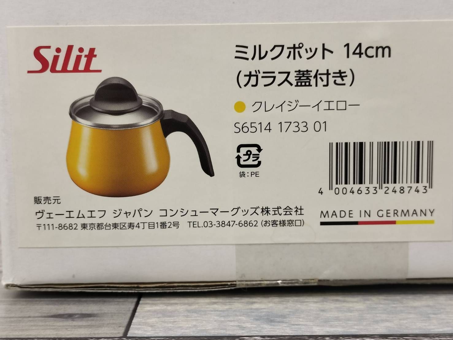 silit made in germany ミルクポット-
