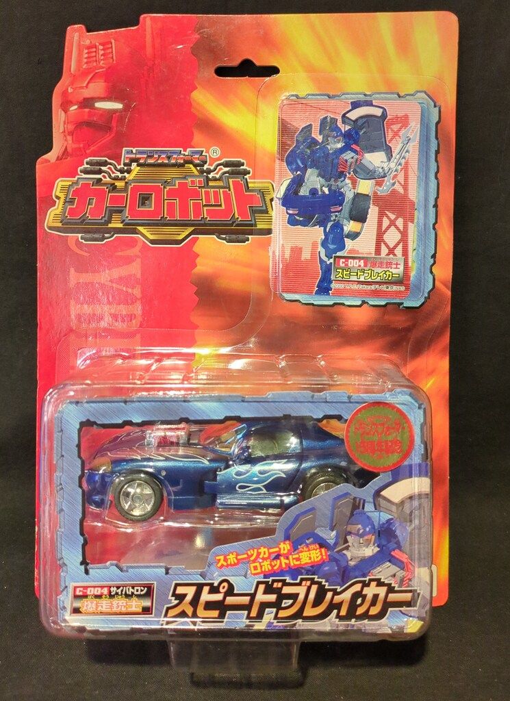 タカラ カーロボット トランスフォーマー スピードブレイカー C004