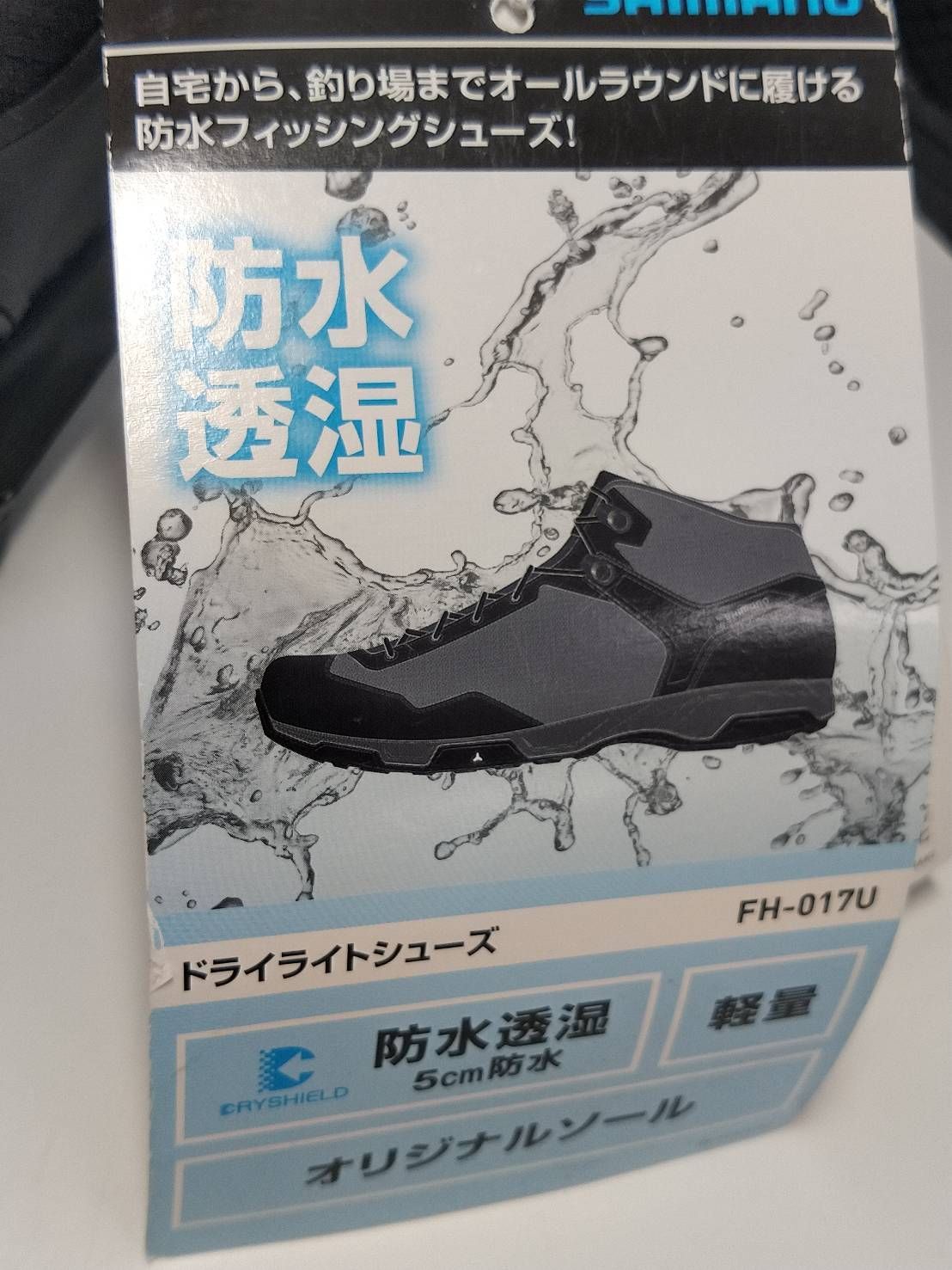 シマノ