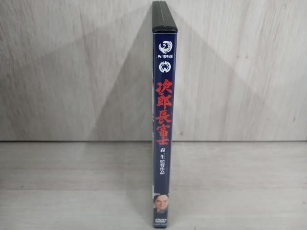 次郎長富士 [DVD] rdzdsi3 1_2.jpg