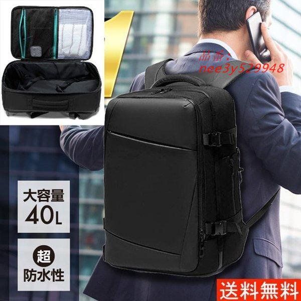 ビジネスリュック メンズ 3WAY 防水 大容量 2WAY 軽量 PC 黒 通学 通勤 リュックサック 薄型 リュック シンプル ビジネス nee3y529948