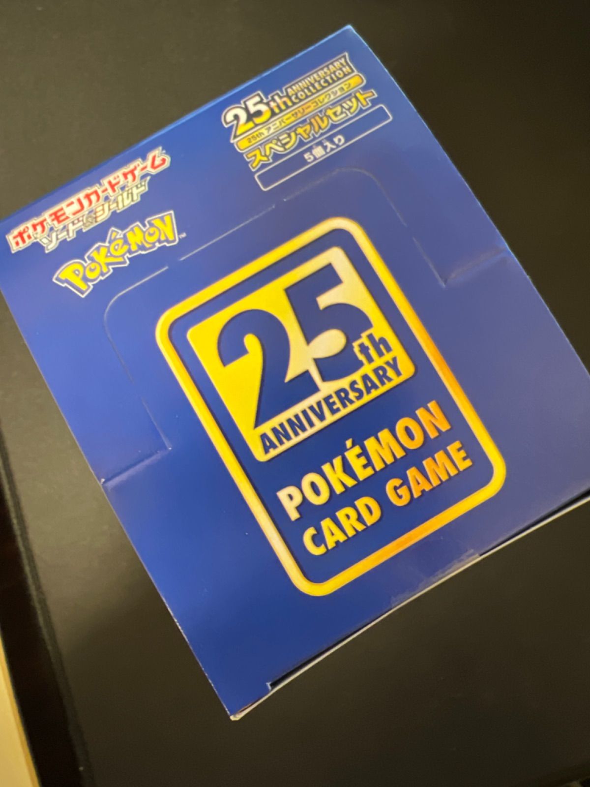 ポケモンカードゲーム 25thアニバーサリーコレクション スペシャル