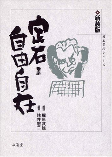 赤絵金襴手丸水指 松古窯 佐久間芳丘 三重県 松阪 萬古焼