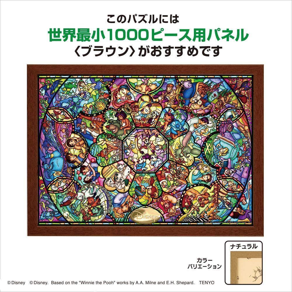 テンヨー(Tenyo) 1000ピース ジグソーパズル ディズニー