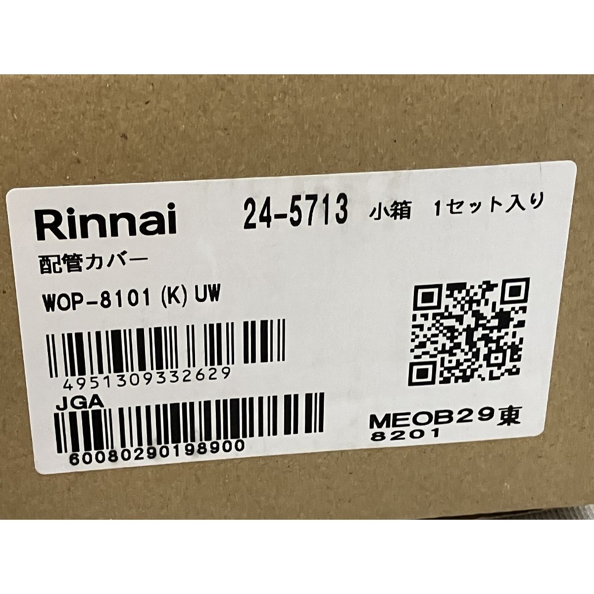 LPガス用