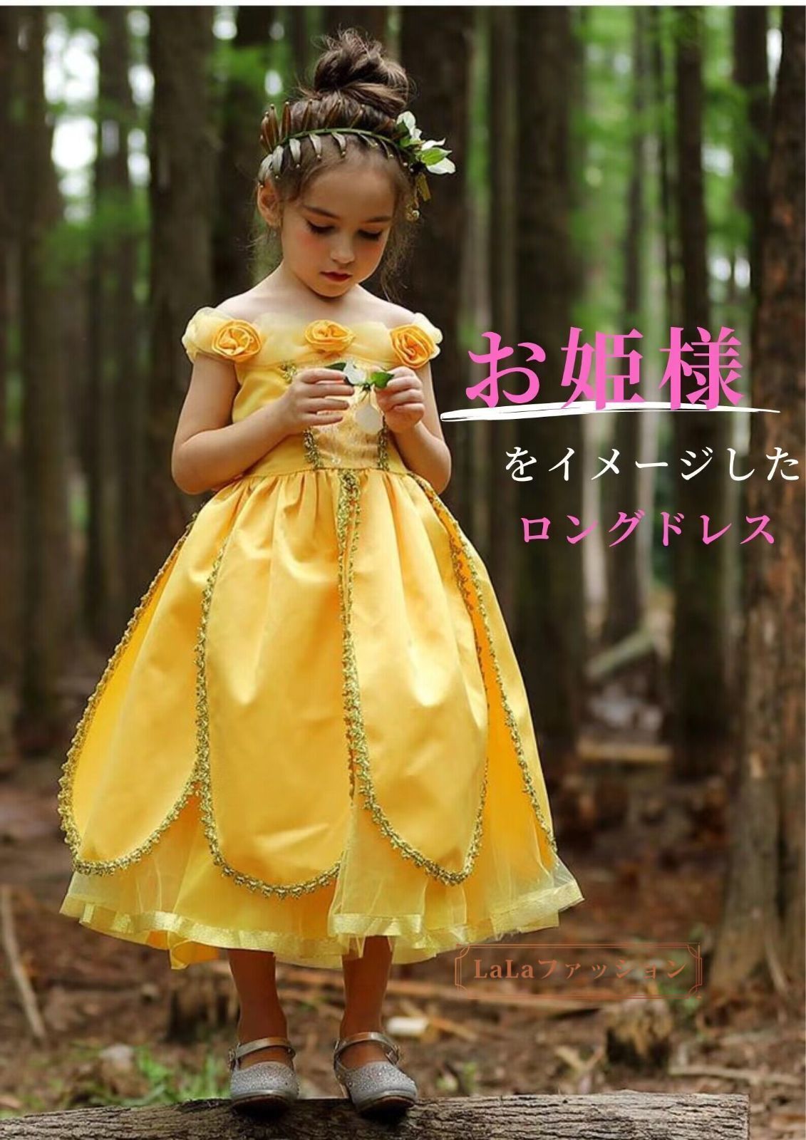 子供 プリンセス ドレス 黄色 キッズ ワンピース ロングドレス