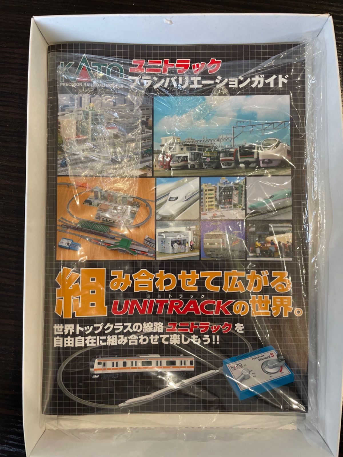 待避付きエンドレス基本セット M2