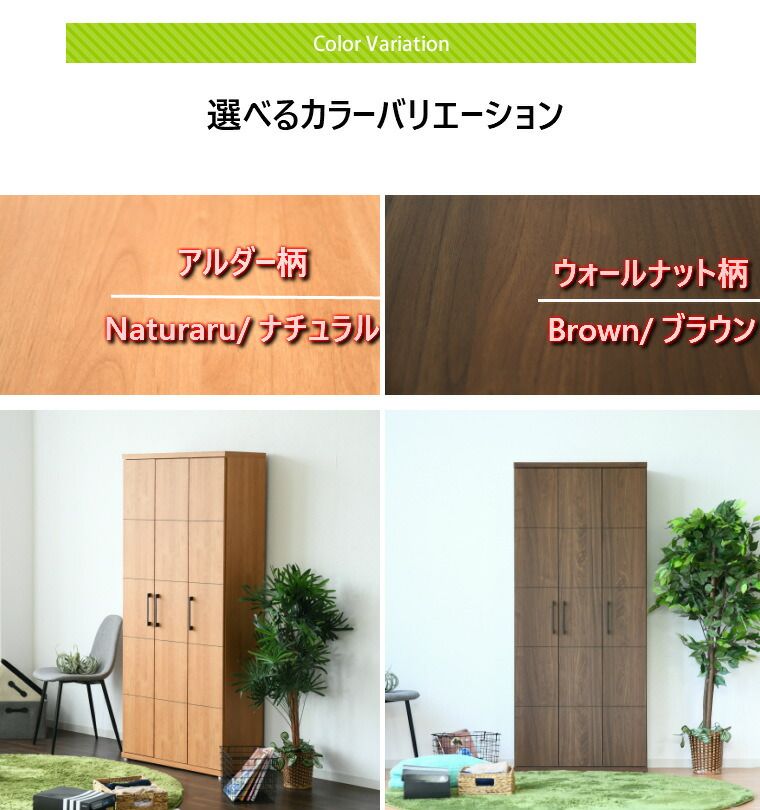 高さ184 棚板可動式