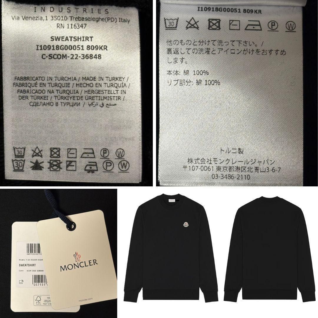 新品未使用タグ付き☆MONCLER Logo Patch スウェット M 黒色 ☆新品未使用タグ付き・本物保証☆MONCLER Logo Patch