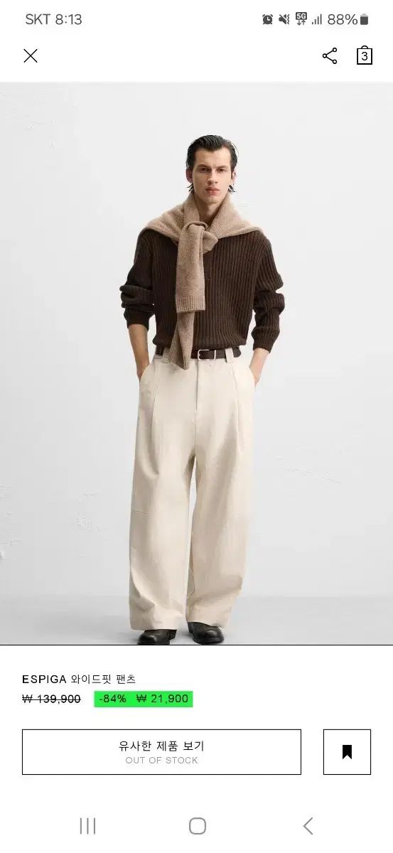 (購入) ZARA(ザラ) espiga ワイドフィット パンツ S M