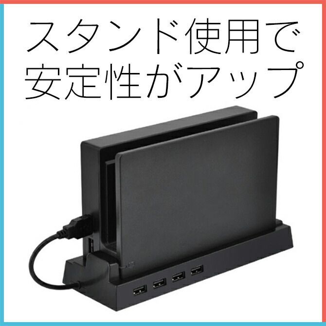 Nintendo switch本体+ドック(状態かなり悪め) Nintendo Switch ハブ ドック スイッチドック 専用 転倒防止
